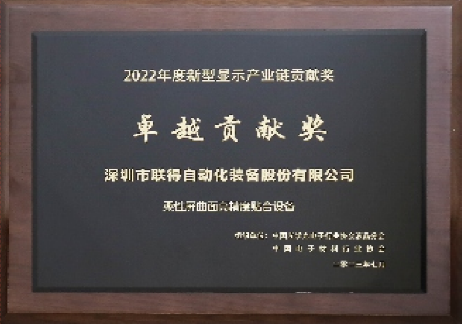 卓越貢獻獎 卓越貢獻獎